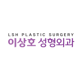 이상호 성형외과